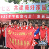 【绿色低碳，节能先行】大江口镇组织“2022年节能宣传周”主题活动