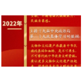 关于历史文化遗产和自然遗产，总书记这样论述