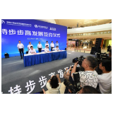 快讯｜20亿元！国资出手注资步步高
