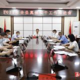 要坚定信心 咬定目标 持续发力 努力实现真抓实干争先创优目标——2022年全县真抓实干工作推进会召开