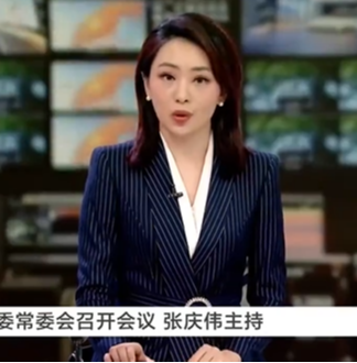 省委常委会召开会议 张庆伟主持