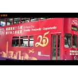 你好，香港！
