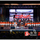 两地教育联办别样音乐会 四支乐团同演经典古诗词
