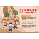 端午期间怀化市有持续性强降雨过程 需高度警惕