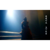 水舞忆屈原 跨越千年的对话