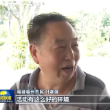 沿着总书记的足迹丨八闽大地高质量发展谱新篇