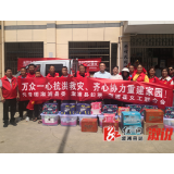 团县委、县妇联携手公益组织走访慰问受灾群众