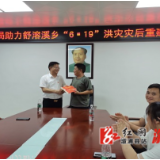 县水利局：开展助力灾后重建爱心捐赠活动