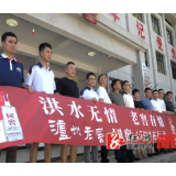 大灾之后必有大爱— 爱心企业为舒溶溪乡灾后重建捐赠4万余元物资