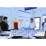 许忠建在中方县和鹤城区开展督导时强调：坚持守土有责守土负责守土尽责 以更加严实作风推动工作落实