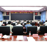 以“时时放心不下”的责任感 扎实有效的工作换取人民群众的幸福安康——全县自建房安全专项整治工作及百日攻坚行动工作推进会召开