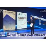 中国空间站故事 | 交会对接控制团队：敢啃能啃硬骨头