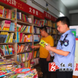 文化执法大队开展暑期文化出版市场专项检查