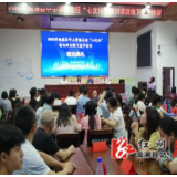 溆浦县中小学班主任“心文化”培训圆满结束