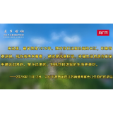 【习声回响】沧桑巨变 江海门户绽放幸福之花