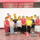 公益激励行动 点亮求学梦想