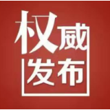 溆浦县疾控中心提醒：中秋假期结束，返岗勿忘防疫