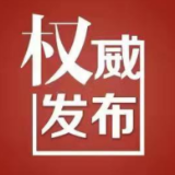 入溆人员请及时主动报备，溆浦县疾控发布疫情防控提示（9月14日）