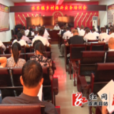 我县水东镇召开乡村振兴业务培训会