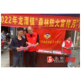 龙潭镇：政协委员助力森林防火防范于未“燃”