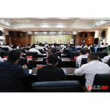 落实落实再落实 执行执行强执行——全县安全生产工作会议召开