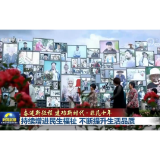 非凡十年｜持续增进民生福祉 不断提升生活品质