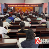低庄镇召开第38个教师节暨议教工作表彰大会
