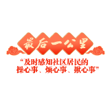 稳稳的幸福年｜“一根针”串起的美好生活