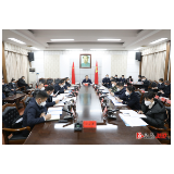 县委常委会会议召开