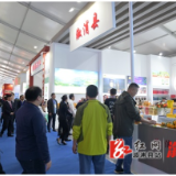溆浦县商务局：锚定优势 溆浦产品组团亮相健博会