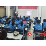 溆浦县商务局：电商培训育人才 乡村振兴增动能