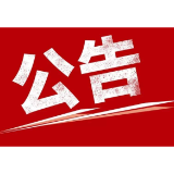 溆浦县2023年下半年面向乡镇选调（选聘） 县直机关事业单位工作人员笔试成绩公示公告
