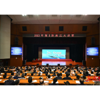 2023年第6期“湘江大讲堂”举行 沈晓明毛伟明参加