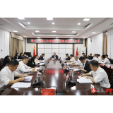 第十八届溆浦县人民政府2023年第19次常务会议召开