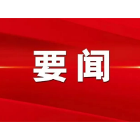 习近平复信费城交响乐团总裁兼首席执行官马思艺