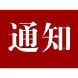 溆浦县关于征集见义勇为典型事迹的通知