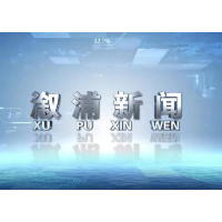 2023年11月07日溆浦新闻
