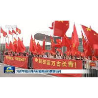 习近平抵达河内对越南进行国事访问