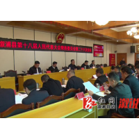 县十八届人大常委会举行第二十六次会议