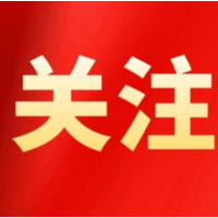 社论 | 凝心聚力绘宏图 乘势而上谱新篇——热烈祝贺市六届人大三次会议闭幕
