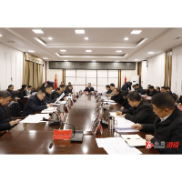 第十八届溆浦县人民政府2023年第23次常务会议召开