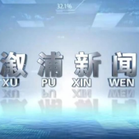 2023年12月29日溆浦新闻