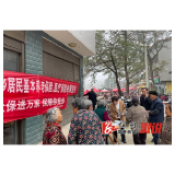 卢峰镇开展“社保服务进万家”宣传活动，助力营商环境不断优化提升