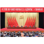 学习习近平总书记“开局之年第一课”系列评①丨把战略的原则性和策略的灵活性有机结合起来