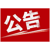 溆浦县2023年县直企事业单位引进高层次及急需紧缺人才补充公告