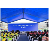 总投资超5000亿元 湖南1158个重大项目集中开工 沈晓明宣布开工 毛伟明致辞 毛万春出席
