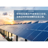 联播+｜2023两会首到江苏团 总书记为这个任务明确“施工图”