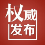 溆浦县第十八届人民代表大会常务委员会任免名单