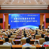 为高质量发展提供有力金融支持 怀化市政府与农行湖南省分行签署战略合作框架协议 黎春秋陶伟梁出席