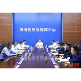 以极端负责的态度 全力保障人民群众生命财产安全——全县防汛暨森林防灭火工作会商研判会召开